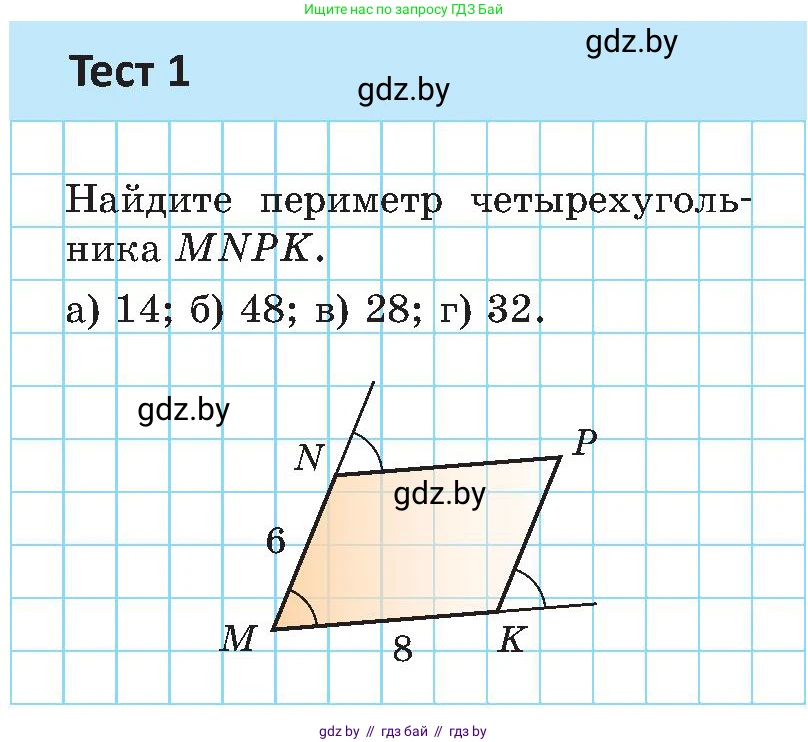 Геометрия, 8 класс Учебник, авторы: Казаков Валерий Владимирович, Казакова Ольга Олеговна, издательство Адукацыя i выхаванне, Минск, 2024, оранжевого цвета, страница 19, Условие