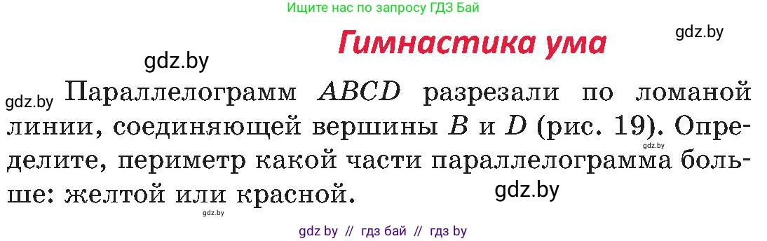 Геометрия, 8 класс Учебник, авторы: Казаков Валерий Владимирович, Казакова Ольга Олеговна, издательство Адукацыя i выхаванне, Минск, 2024, оранжевого цвета, страница 21, Условие