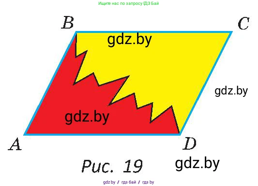 Геометрия, 8 класс Учебник, авторы: Казаков Валерий Владимирович, Казакова Ольга Олеговна, издательство Адукацыя i выхаванне, Минск, 2024, оранжевого цвета, страница 21, Условие (продолжение 2)