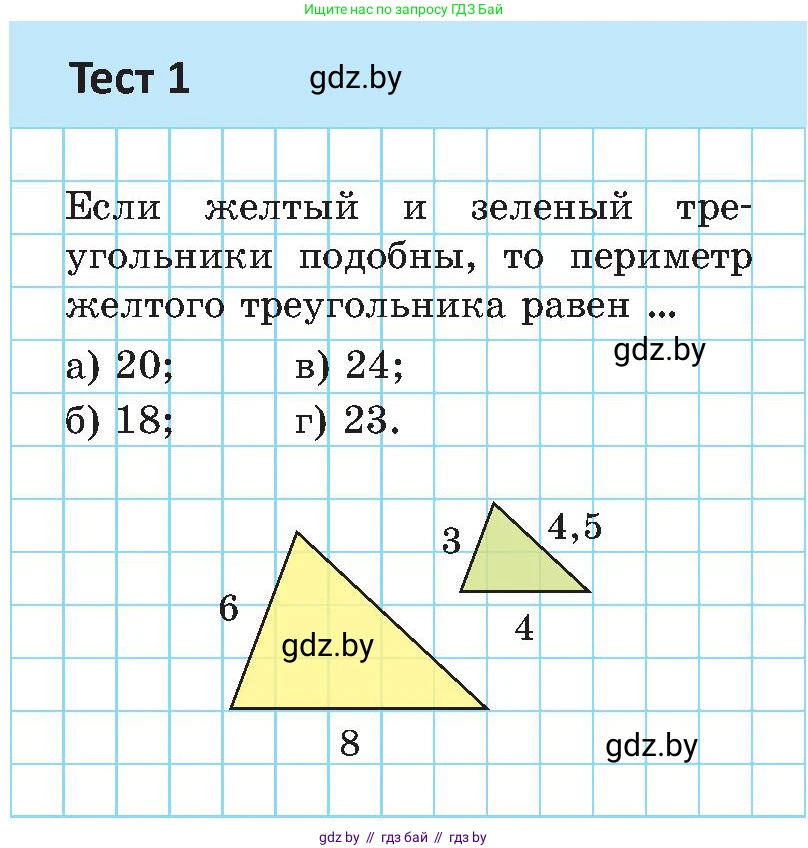 Геометрия, 8 класс Учебник, авторы: Казаков Валерий Владимирович, Казакова Ольга Олеговна, издательство Адукацыя i выхаванне, Минск, 2024, оранжевого цвета, страница 129, Условие