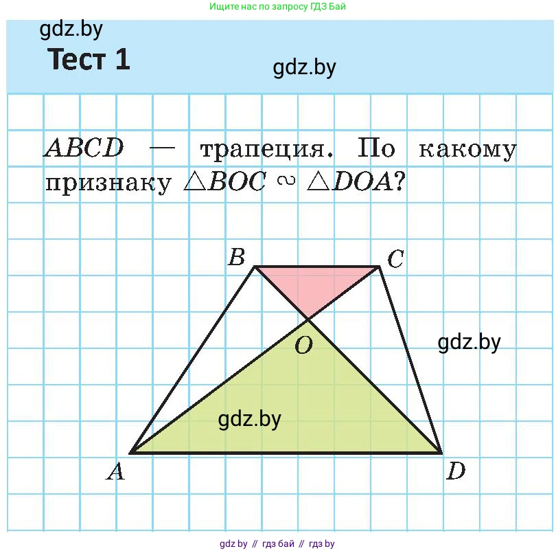 Геометрия, 8 класс Учебник, авторы: Казаков Валерий Владимирович, Казакова Ольга Олеговна, издательство Адукацыя i выхаванне, Минск, 2024, оранжевого цвета, страница 135, Условие