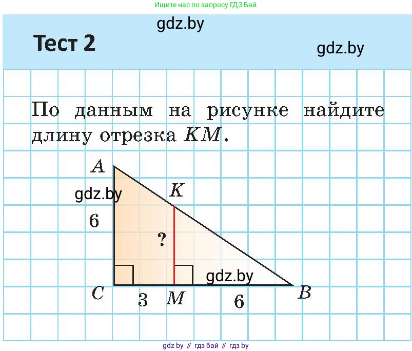 Геометрия, 8 класс Учебник, авторы: Казаков Валерий Владимирович, Казакова Ольга Олеговна, издательство Адукацыя i выхаванне, Минск, 2024, оранжевого цвета, страница 157, Условие