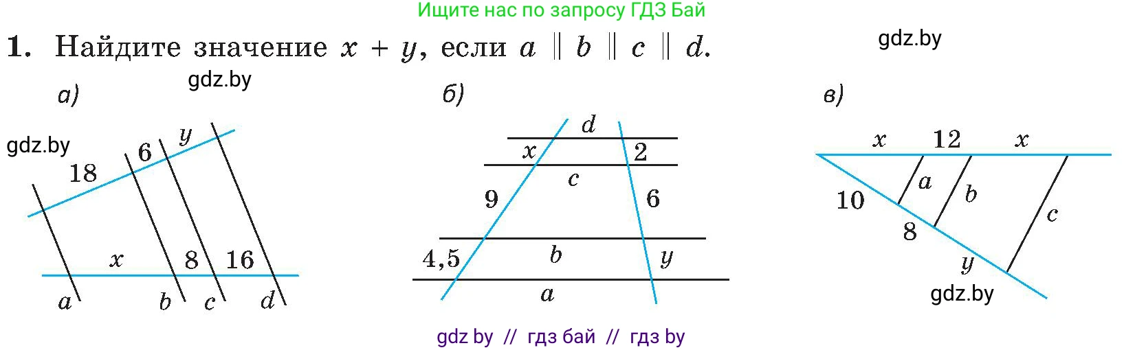Геометрия, 8 класс Учебник, авторы: Казаков Валерий Владимирович, Казакова Ольга Олеговна, издательство Адукацыя i выхаванне, Минск, 2024, оранжевого цвета, страница 158, номер 1, Условие