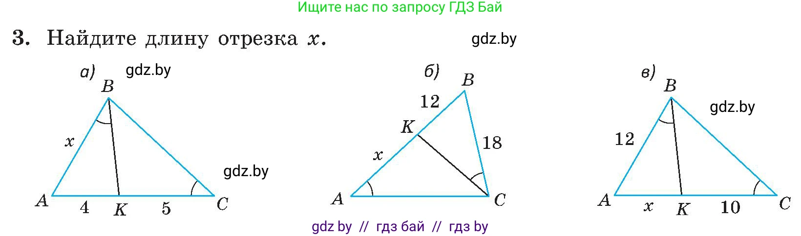 Геометрия, 8 класс Учебник, авторы: Казаков Валерий Владимирович, Казакова Ольга Олеговна, издательство Адукацыя i выхаванне, Минск, 2024, оранжевого цвета, страница 158, номер 3, Условие