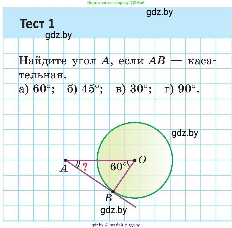Геометрия, 8 класс Учебник, авторы: Казаков Валерий Владимирович, Казакова Ольга Олеговна, издательство Адукацыя i выхаванне, Минск, 2024, оранжевого цвета, страница 163, Условие
