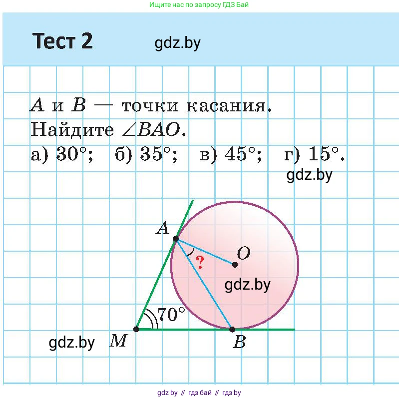 Геометрия, 8 класс Учебник, авторы: Казаков Валерий Владимирович, Казакова Ольга Олеговна, издательство Адукацыя i выхаванне, Минск, 2024, оранжевого цвета, страница 163, Условие