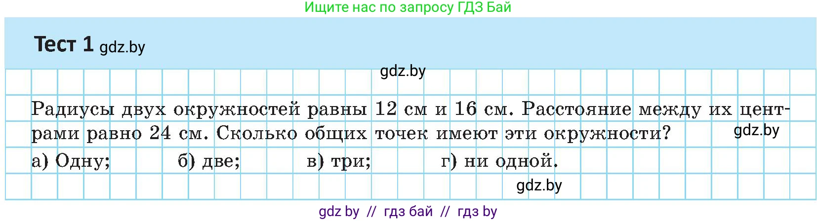 Геометрия, 8 класс Учебник, авторы: Казаков Валерий Владимирович, Казакова Ольга Олеговна, издательство Адукацыя i выхаванне, Минск, 2024, оранжевого цвета, страница 169, Условие