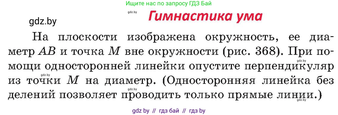 Геометрия, 8 класс Учебник, авторы: Казаков Валерий Владимирович, Казакова Ольга Олеговна, издательство Адукацыя i выхаванне, Минск, 2024, оранжевого цвета, страница 183, Условие