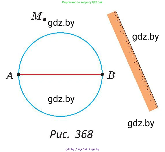 Геометрия, 8 класс Учебник, авторы: Казаков Валерий Владимирович, Казакова Ольга Олеговна, издательство Адукацыя i выхаванне, Минск, 2024, оранжевого цвета, страница 183, Условие (продолжение 2)