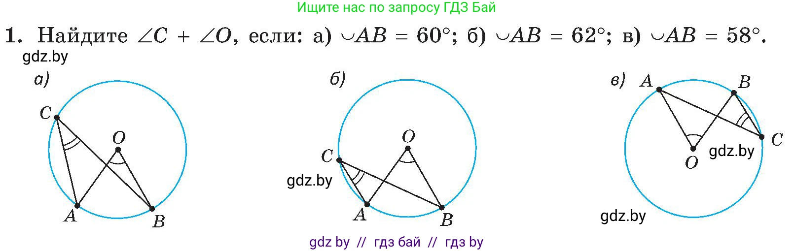Геометрия, 8 класс Учебник, авторы: Казаков Валерий Владимирович, Казакова Ольга Олеговна, издательство Адукацыя i выхаванне, Минск, 2024, оранжевого цвета, страница 198, номер 1, Условие