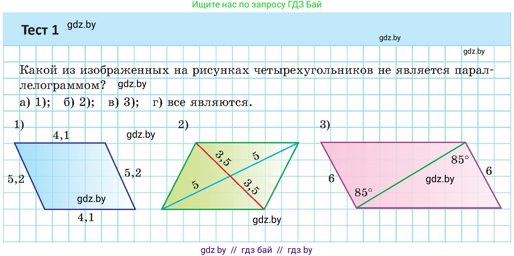 Геометрия, 8 класс Учебник, авторы: Казаков Валерий Владимирович, Казакова Ольга Олеговна, издательство Адукацыя i выхаванне, Минск, 2024, оранжевого цвета, страница 25, Условие