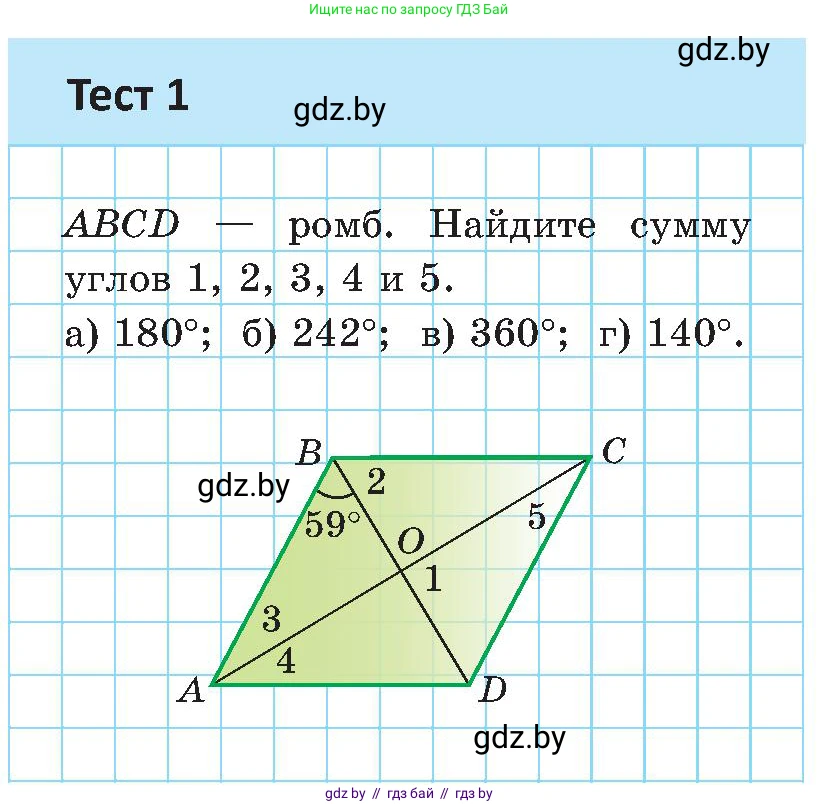 Геометрия, 8 класс Учебник, авторы: Казаков Валерий Владимирович, Казакова Ольга Олеговна, издательство Адукацыя i выхаванне, Минск, 2024, оранжевого цвета, страница 38, Условие