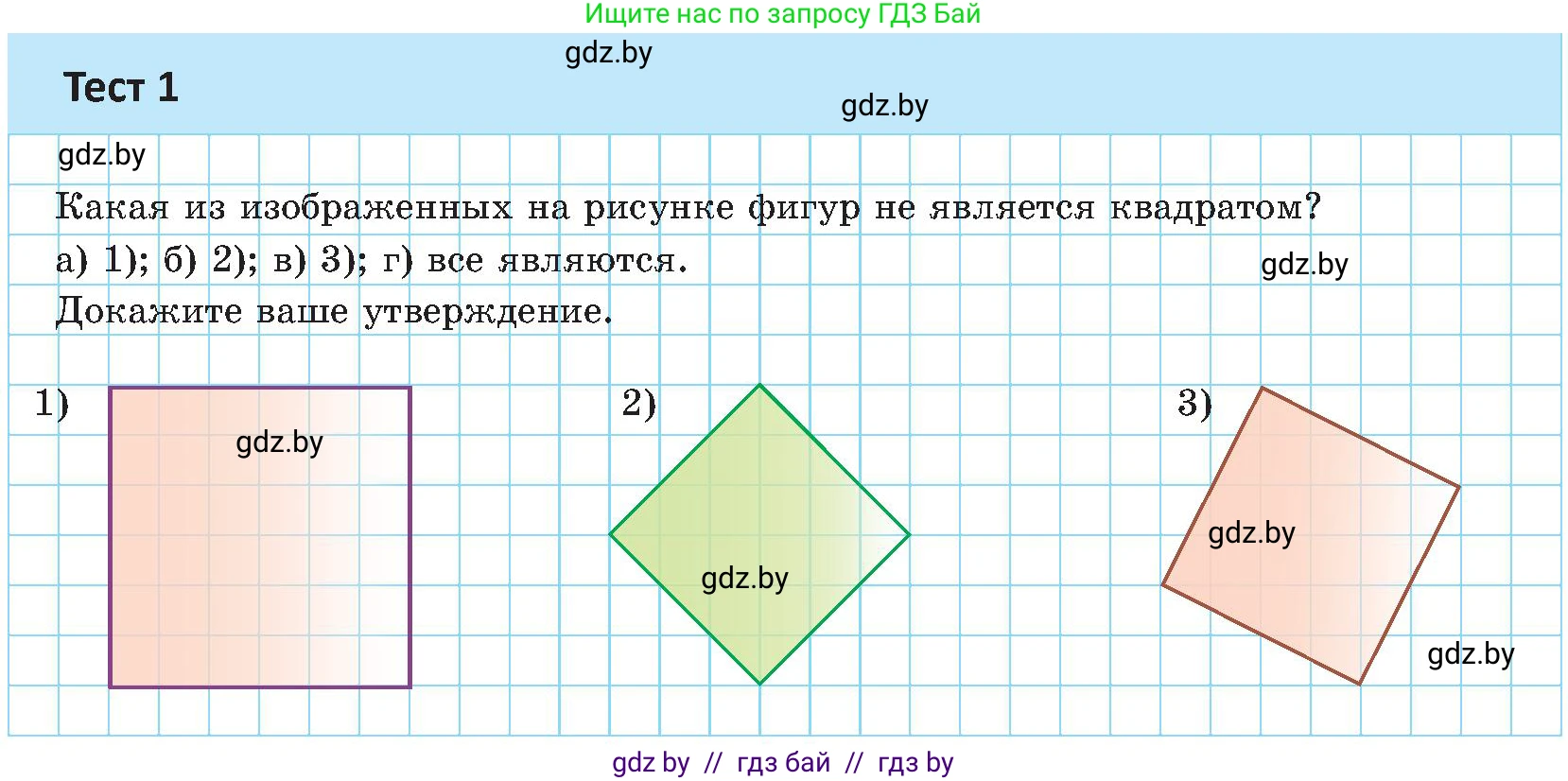 Геометрия, 8 класс Учебник, авторы: Казаков Валерий Владимирович, Казакова Ольга Олеговна, издательство Адукацыя i выхаванне, Минск, 2024, оранжевого цвета, страница 42, Условие