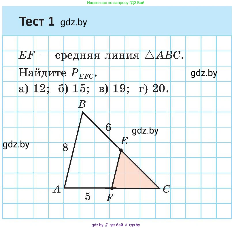 Геометрия, 8 класс Учебник, авторы: Казаков Валерий Владимирович, Казакова Ольга Олеговна, издательство Адукацыя i выхаванне, Минск, 2024, оранжевого цвета, страница 52, Условие