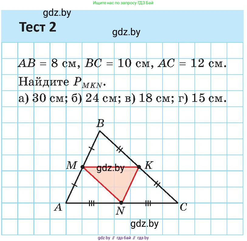 Геометрия, 8 класс Учебник, авторы: Казаков Валерий Владимирович, Казакова Ольга Олеговна, издательство Адукацыя i выхаванне, Минск, 2024, оранжевого цвета, страница 52, Условие