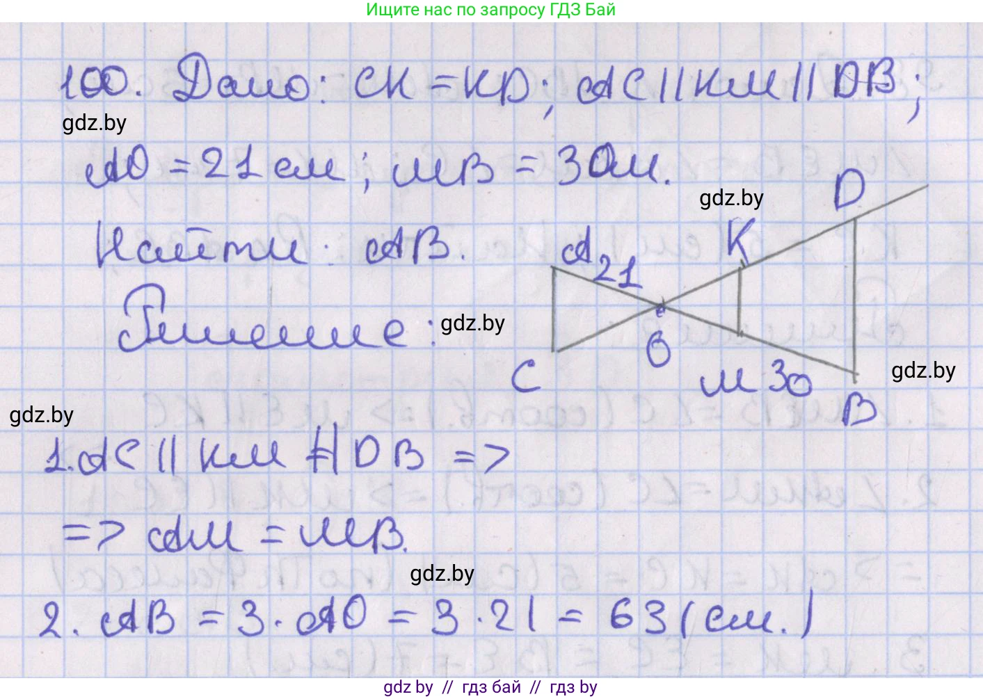 Геометрия, 8 класс Учебник, авторы: Казаков Валерий Владимирович, Казакова Ольга Олеговна, издательство Адукацыя i выхаванне, Минск, 2024, оранжевого цвета, страница 50, номер 100, Решение 2
