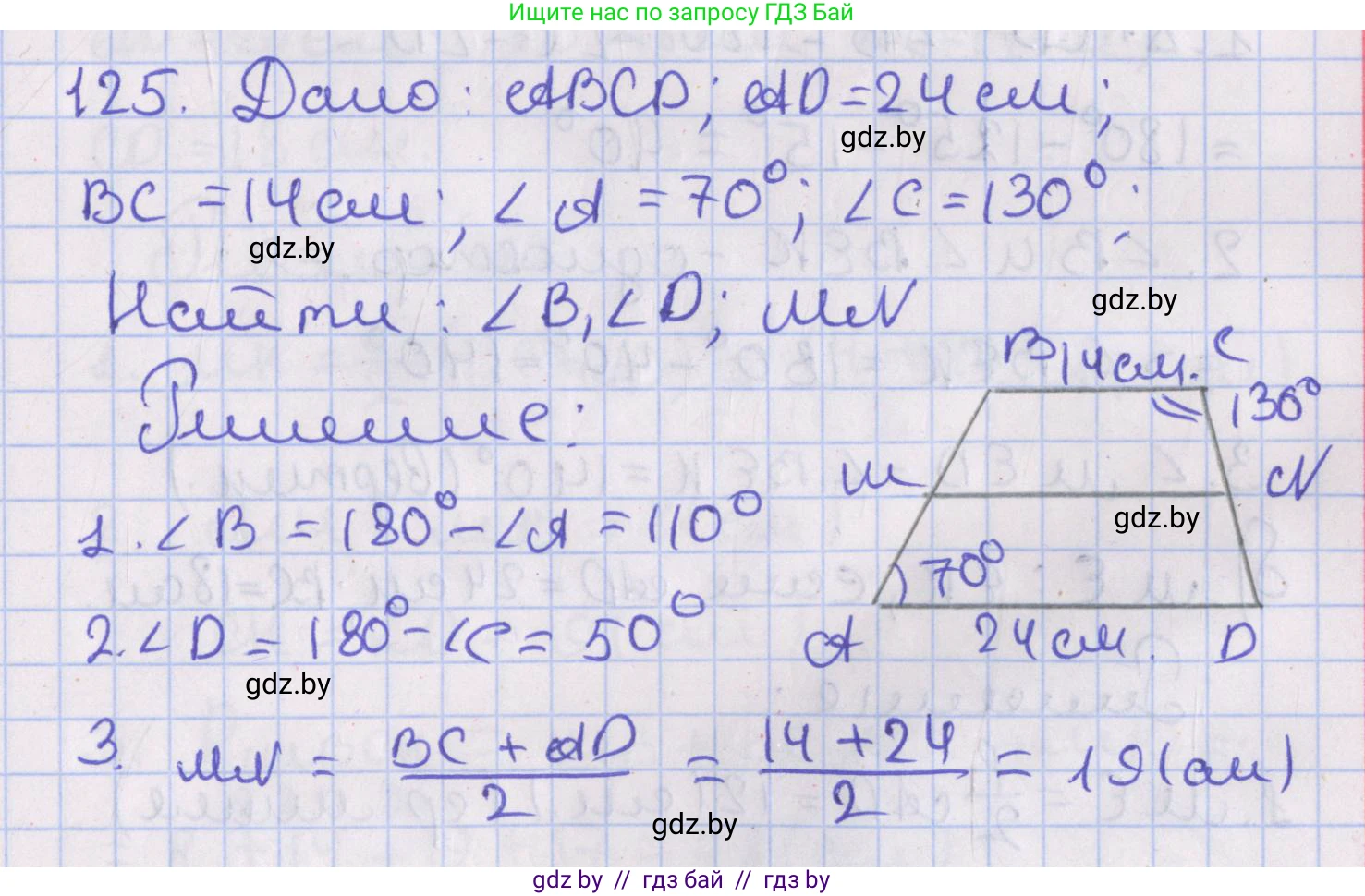Геометрия, 8 класс Учебник, авторы: Казаков Валерий Владимирович, Казакова Ольга Олеговна, издательство Адукацыя i выхаванне, Минск, 2024, оранжевого цвета, страница 60, номер 125, Решение 2