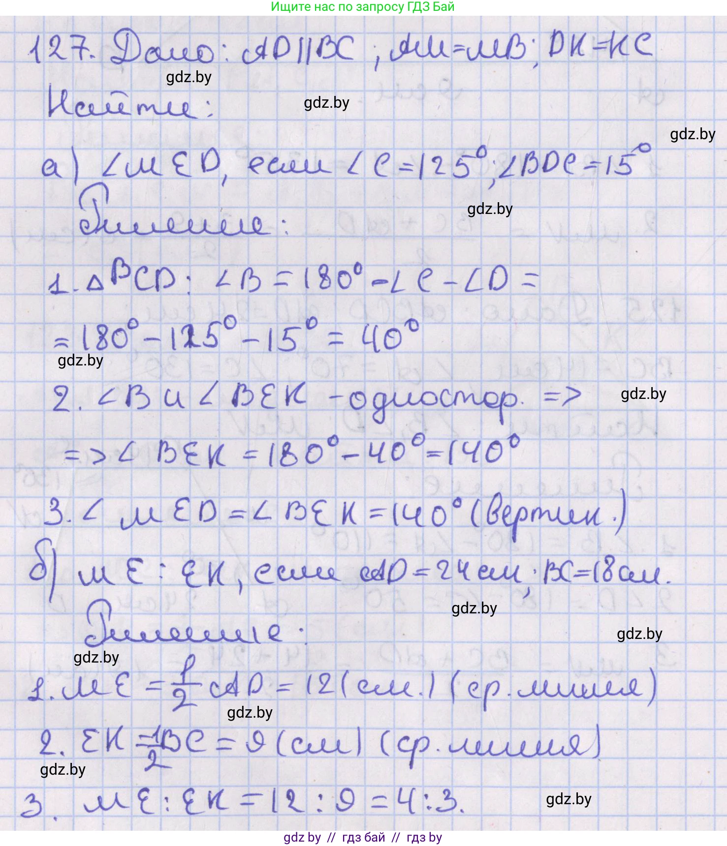 Геометрия, 8 класс Учебник, авторы: Казаков Валерий Владимирович, Казакова Ольга Олеговна, издательство Адукацыя i выхаванне, Минск, 2024, оранжевого цвета, страница 60, номер 127, Решение 2