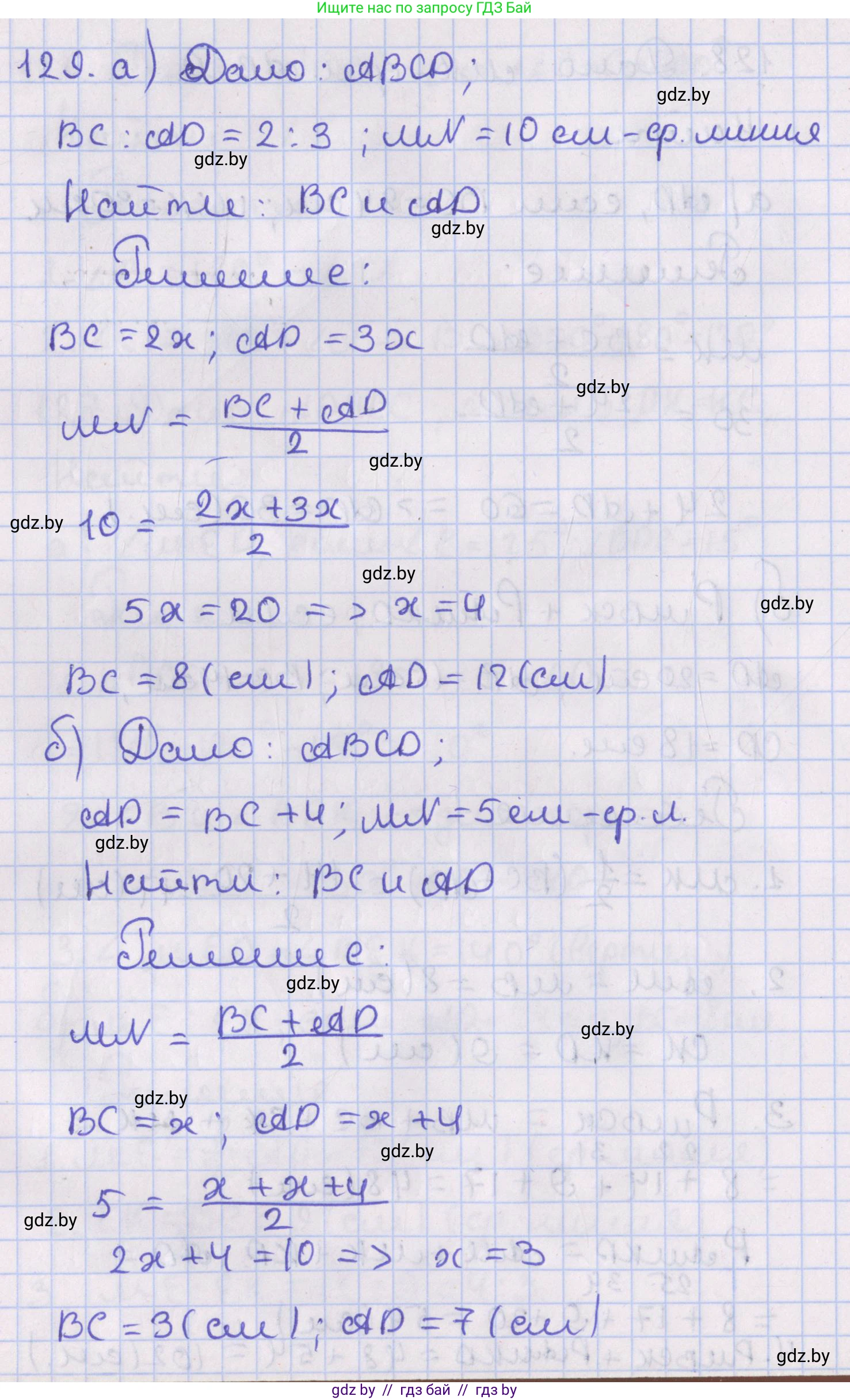 Геометрия, 8 класс Учебник, авторы: Казаков Валерий Владимирович, Казакова Ольга Олеговна, издательство Адукацыя i выхаванне, Минск, 2024, оранжевого цвета, страница 61, номер 129, Решение 2
