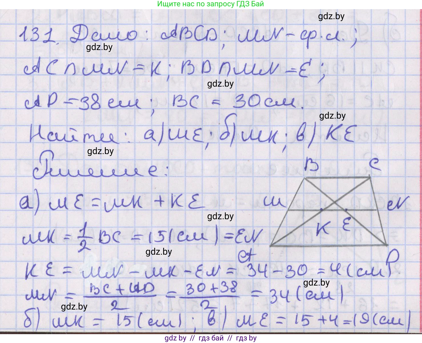 Геометрия, 8 класс Учебник, авторы: Казаков Валерий Владимирович, Казакова Ольга Олеговна, издательство Адукацыя i выхаванне, Минск, 2024, оранжевого цвета, страница 61, номер 131, Решение 2