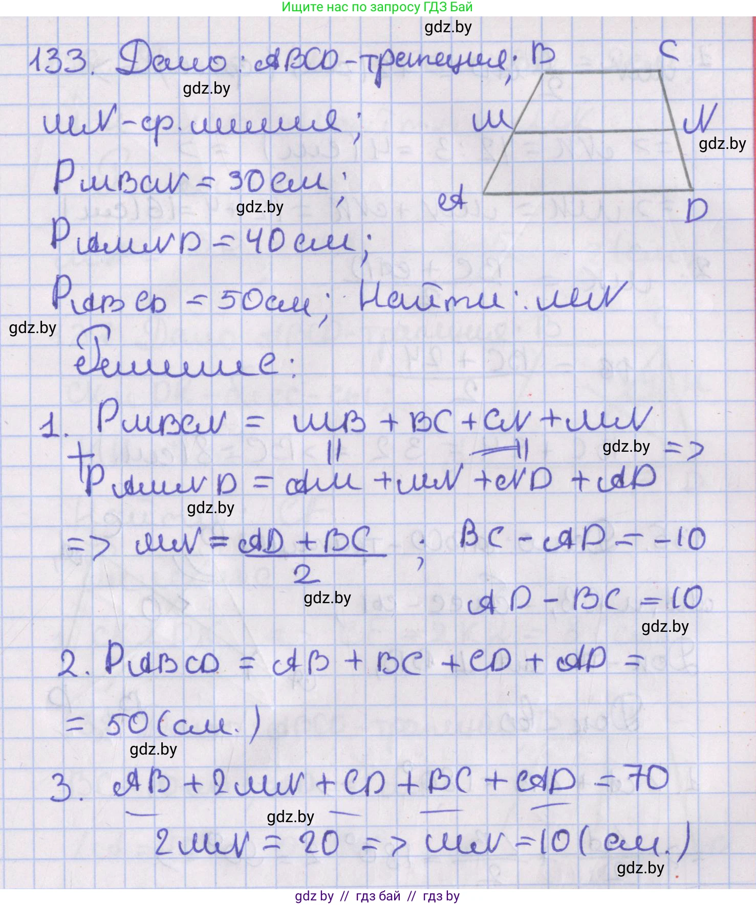 Геометрия, 8 класс Учебник, авторы: Казаков Валерий Владимирович, Казакова Ольга Олеговна, издательство Адукацыя i выхаванне, Минск, 2024, оранжевого цвета, страница 61, номер 133, Решение 2