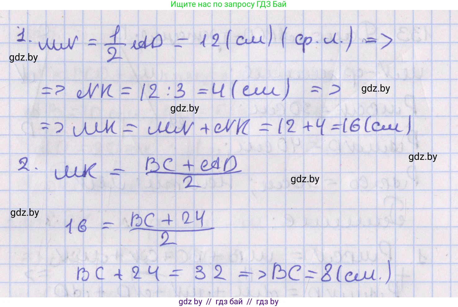 Геометрия, 8 класс Учебник, авторы: Казаков Валерий Владимирович, Казакова Ольга Олеговна, издательство Адукацыя i выхаванне, Минск, 2024, оранжевого цвета, страница 61, номер 134, Решение 2 (продолжение 2)