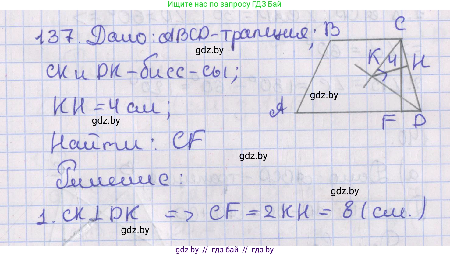 Геометрия, 8 класс Учебник, авторы: Казаков Валерий Владимирович, Казакова Ольга Олеговна, издательство Адукацыя i выхаванне, Минск, 2024, оранжевого цвета, страница 61, номер 137, Решение 2