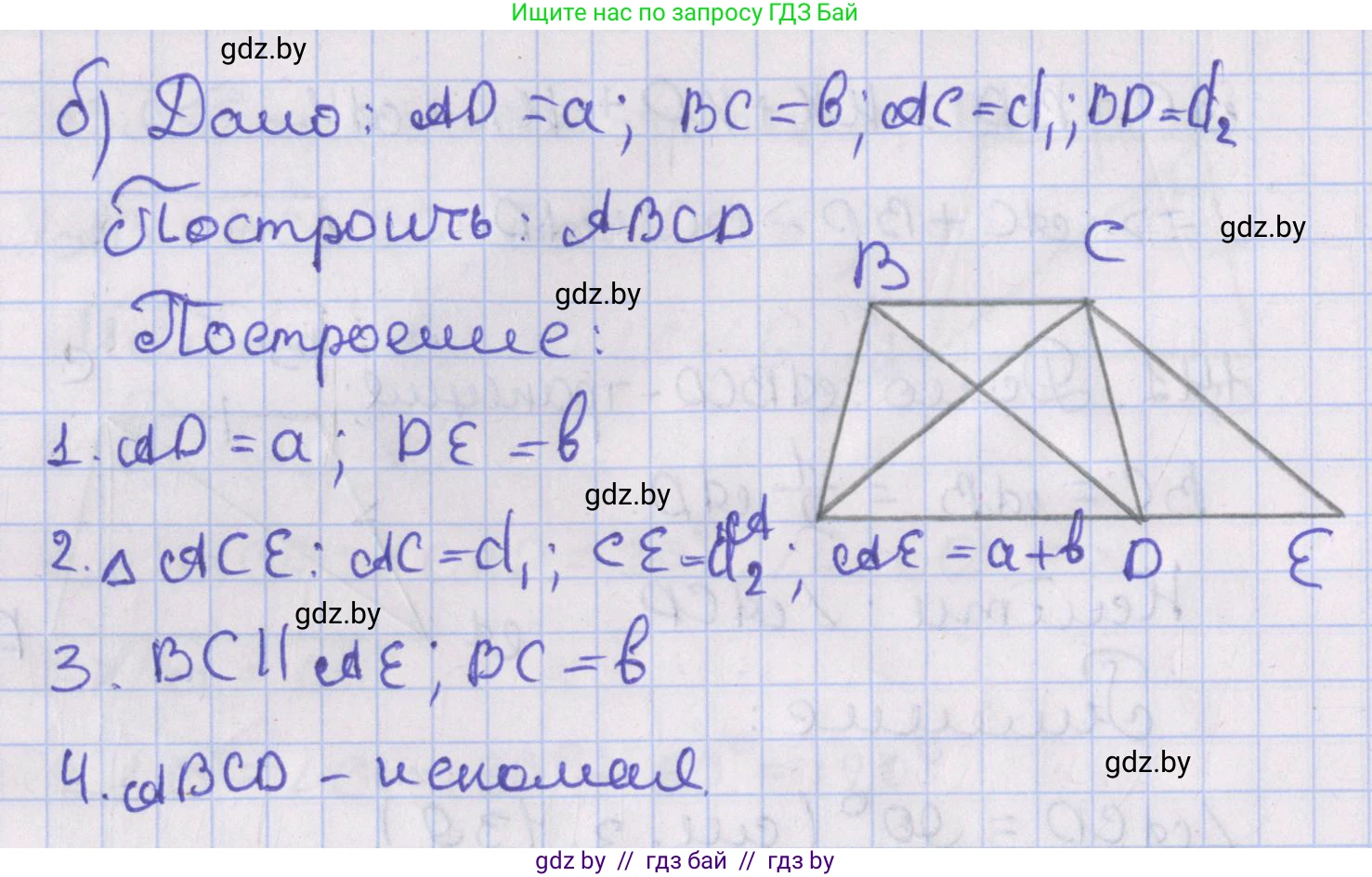 Геометрия, 8 класс Учебник, авторы: Казаков Валерий Владимирович, Казакова Ольга Олеговна, издательство Адукацыя i выхаванне, Минск, 2024, оранжевого цвета, страница 62, номер 142, Решение 2 (продолжение 2)