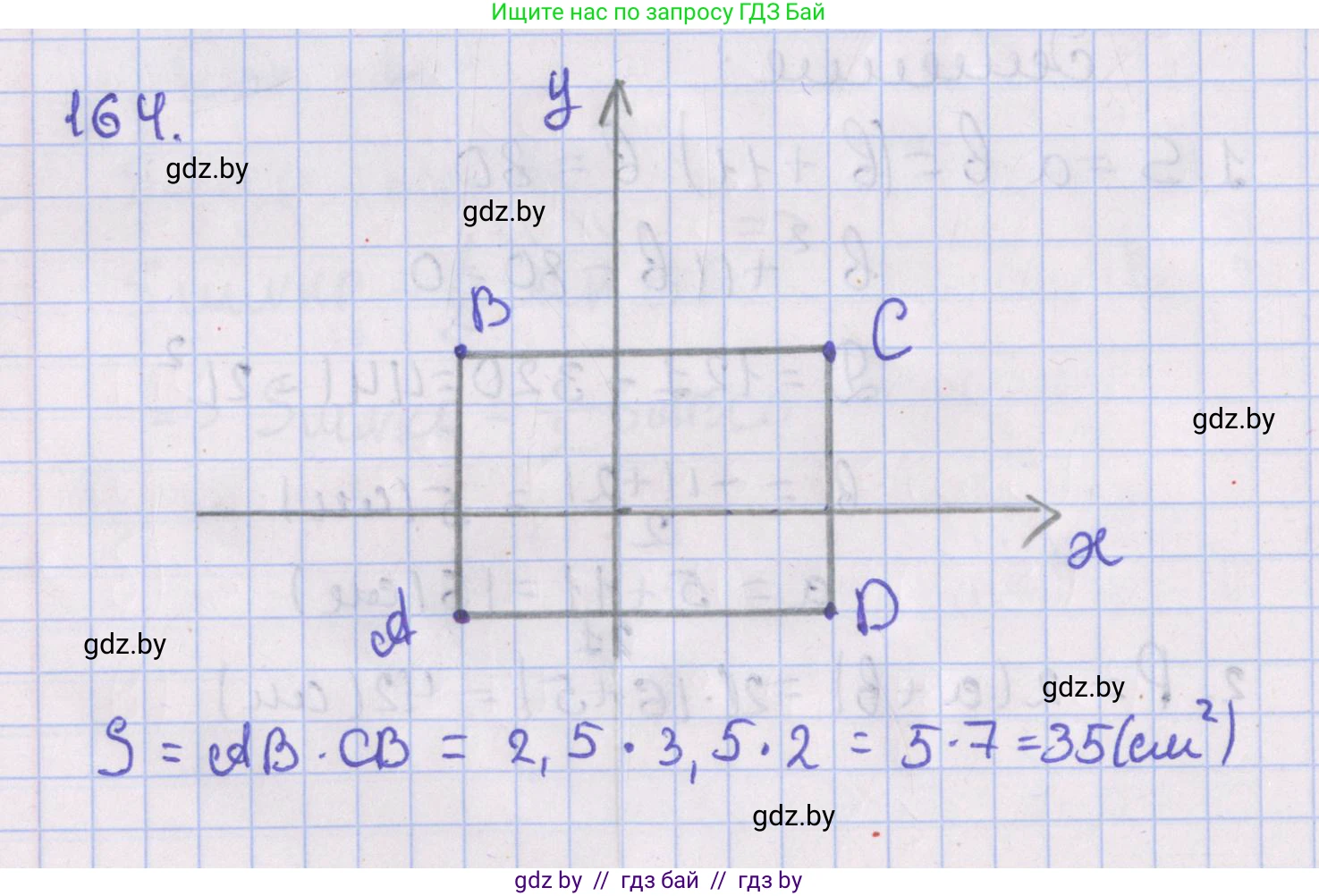 Геометрия, 8 класс Учебник, авторы: Казаков Валерий Владимирович, Казакова Ольга Олеговна, издательство Адукацыя i выхаванне, Минск, 2024, оранжевого цвета, страница 82, номер 164, Решение 2