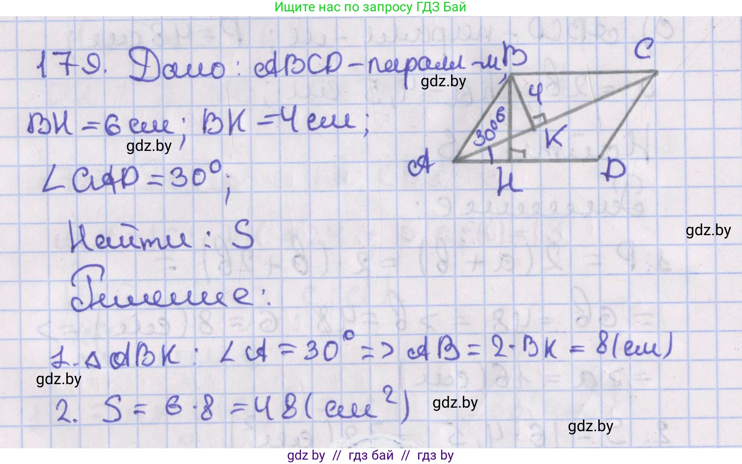 Геометрия, 8 класс Учебник, авторы: Казаков Валерий Владимирович, Казакова Ольга Олеговна, издательство Адукацыя i выхаванне, Минск, 2024, оранжевого цвета, страница 87, номер 179, Решение 2
