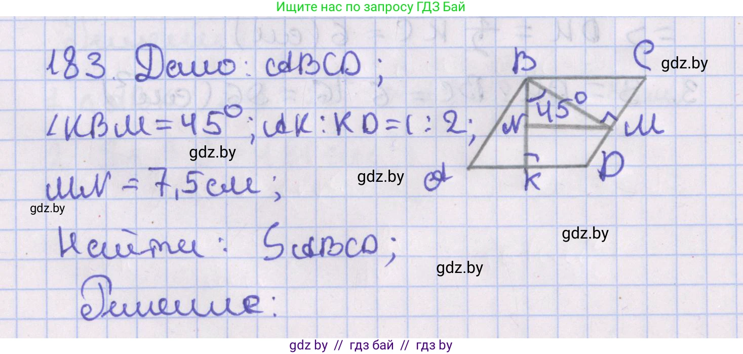 Геометрия, 8 класс Учебник, авторы: Казаков Валерий Владимирович, Казакова Ольга Олеговна, издательство Адукацыя i выхаванне, Минск, 2024, оранжевого цвета, страница 87, номер 183, Решение 2