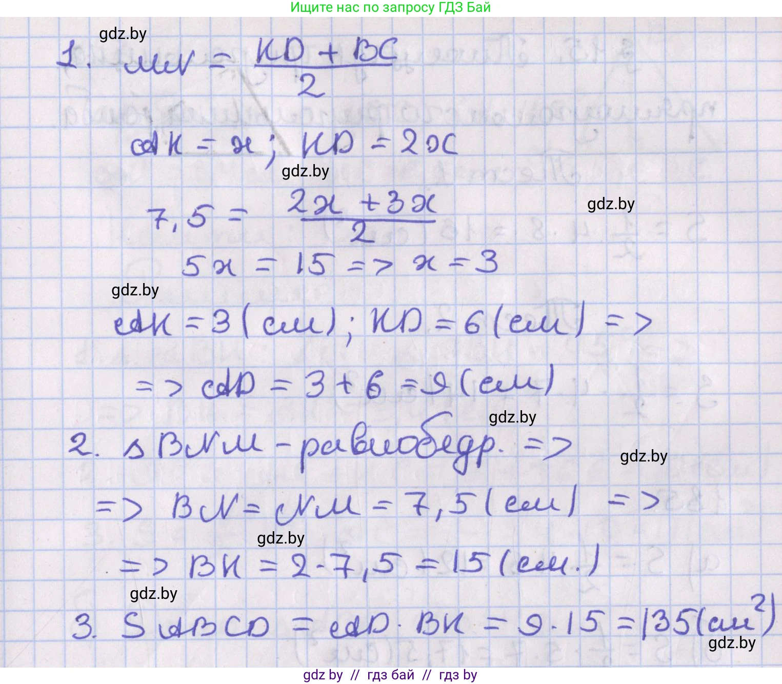 Геометрия, 8 класс Учебник, авторы: Казаков Валерий Владимирович, Казакова Ольга Олеговна, издательство Адукацыя i выхаванне, Минск, 2024, оранжевого цвета, страница 87, номер 183, Решение 2 (продолжение 2)