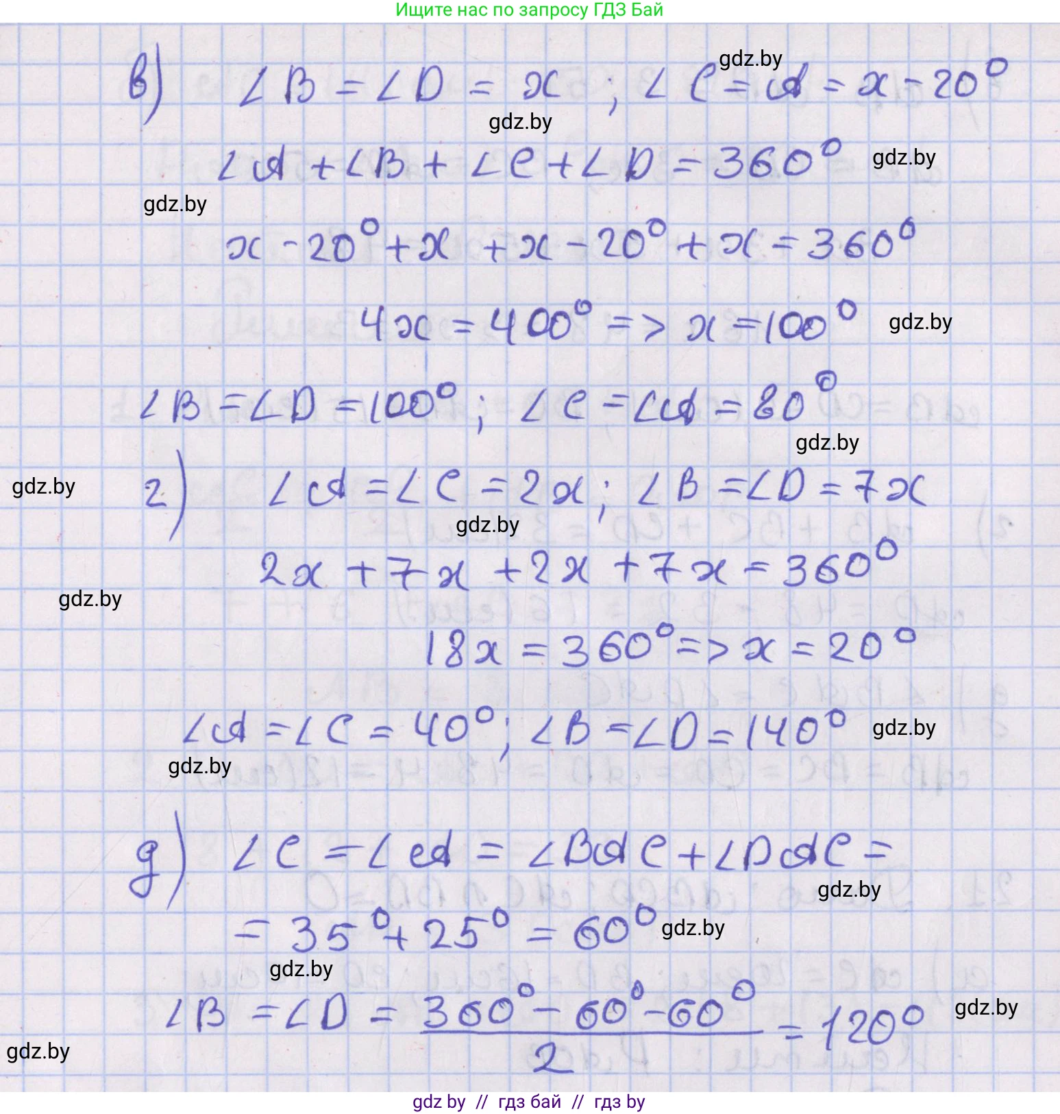 Геометрия, 8 класс Учебник, авторы: Казаков Валерий Владимирович, Казакова Ольга Олеговна, издательство Адукацыя i выхаванне, Минск, 2024, оранжевого цвета, страница 21, номер 19, Решение 2 (продолжение 2)