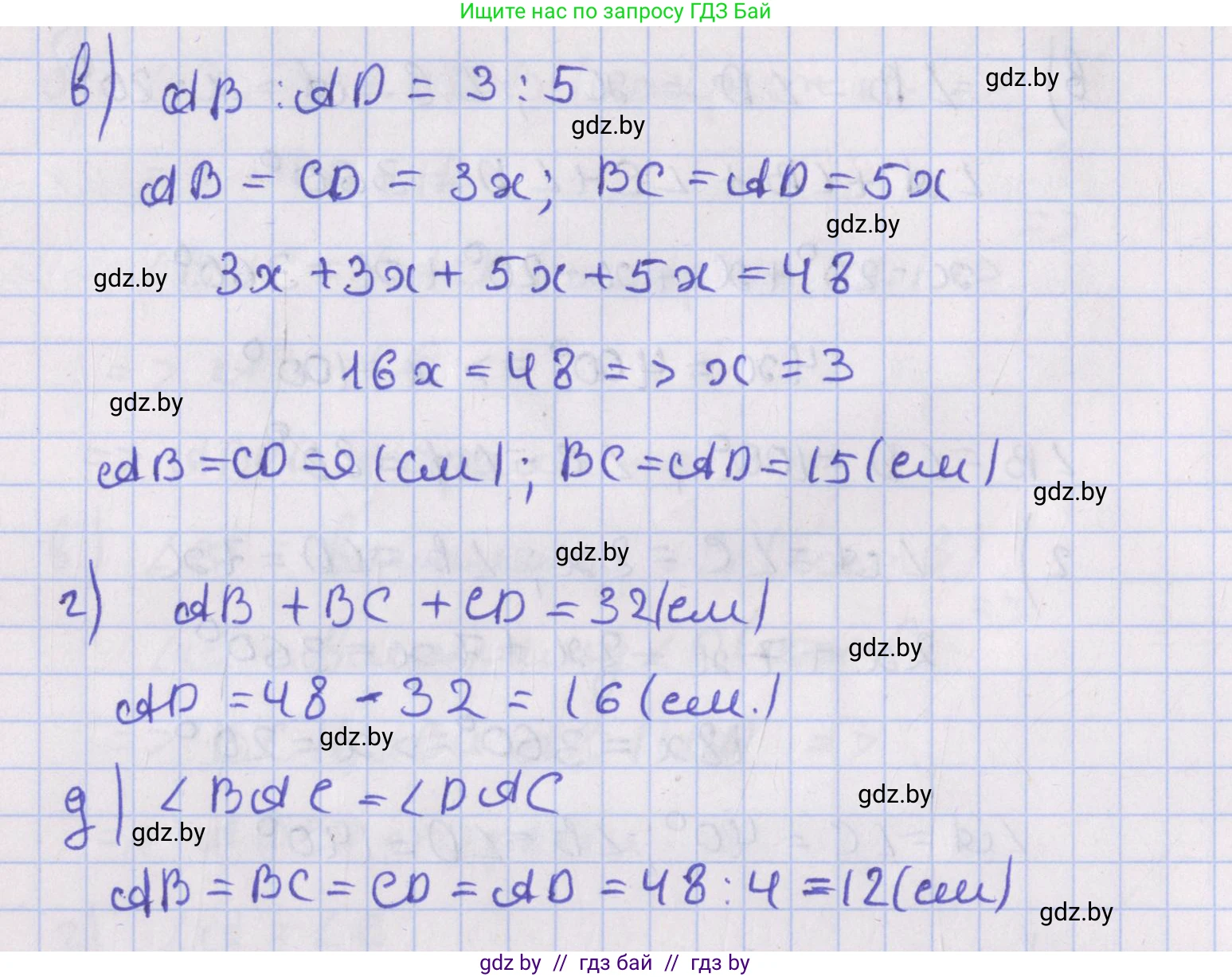 Геометрия, 8 класс Учебник, авторы: Казаков Валерий Владимирович, Казакова Ольга Олеговна, издательство Адукацыя i выхаванне, Минск, 2024, оранжевого цвета, страница 21, номер 20, Решение 2 (продолжение 2)