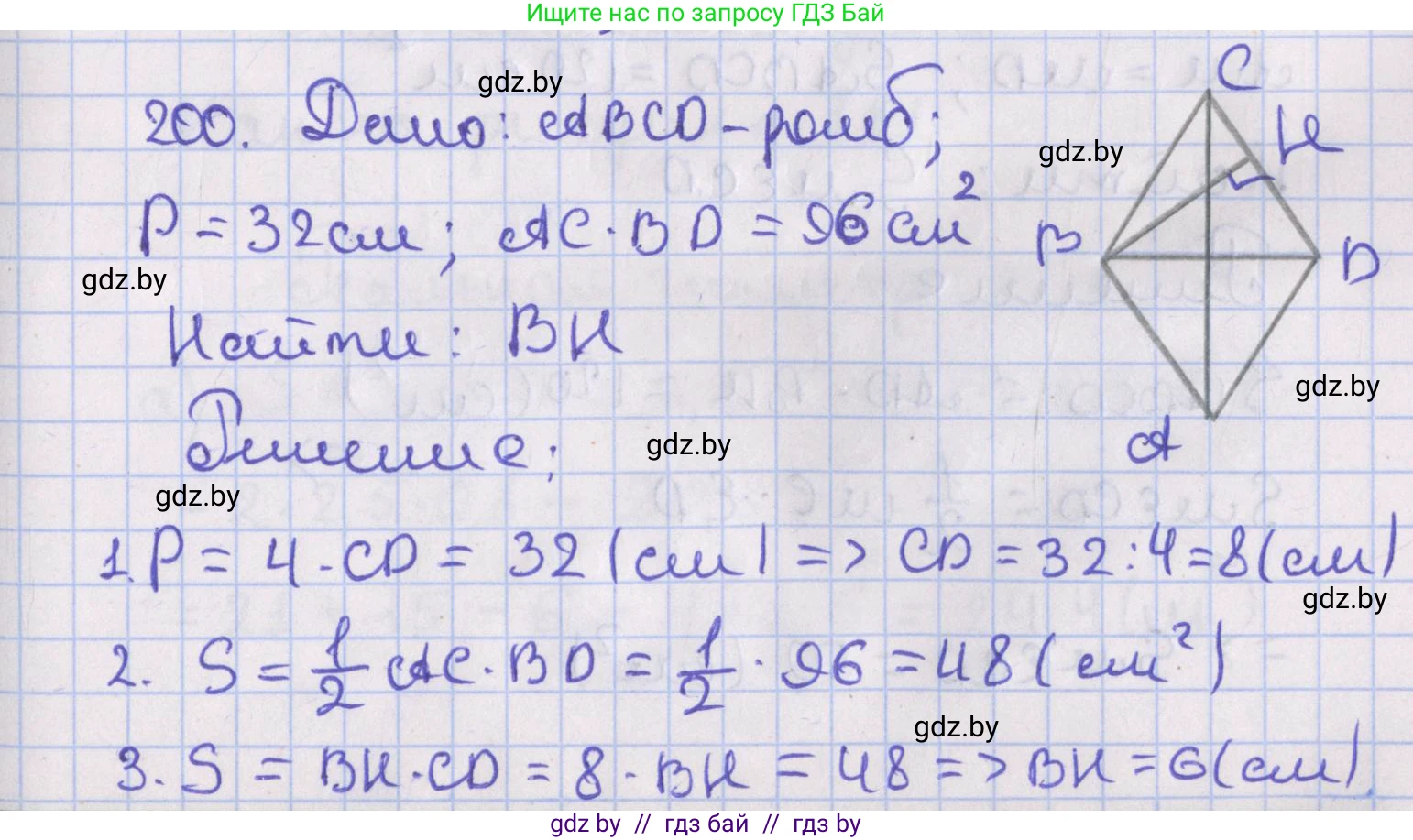 Геометрия, 8 класс Учебник, авторы: Казаков Валерий Владимирович, Казакова Ольга Олеговна, издательство Адукацыя i выхаванне, Минск, 2024, оранжевого цвета, страница 92, номер 200, Решение 2