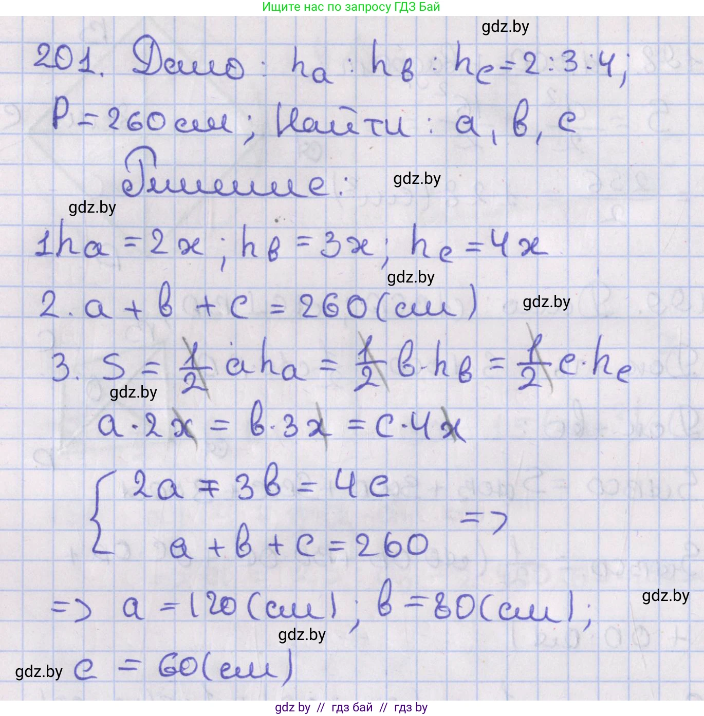 Геометрия, 8 класс Учебник, авторы: Казаков Валерий Владимирович, Казакова Ольга Олеговна, издательство Адукацыя i выхаванне, Минск, 2024, оранжевого цвета, страница 92, номер 201, Решение 2