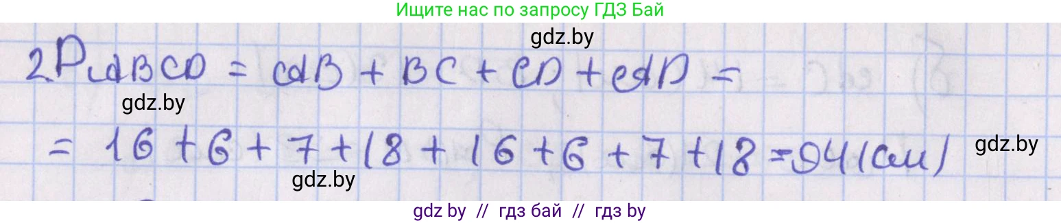 Геометрия, 8 класс Учебник, авторы: Казаков Валерий Владимирович, Казакова Ольга Олеговна, издательство Адукацыя i выхаванне, Минск, 2024, оранжевого цвета, страница 22, номер 22, Решение 2 (продолжение 2)
