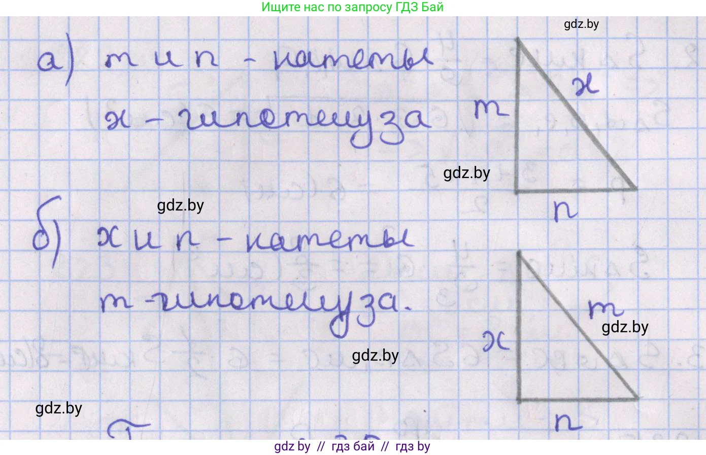 Геометрия, 8 класс Учебник, авторы: Казаков Валерий Владимирович, Казакова Ольга Олеговна, издательство Адукацыя i выхаванне, Минск, 2024, оранжевого цвета, страница 101, номер 226, Решение 2 (продолжение 2)