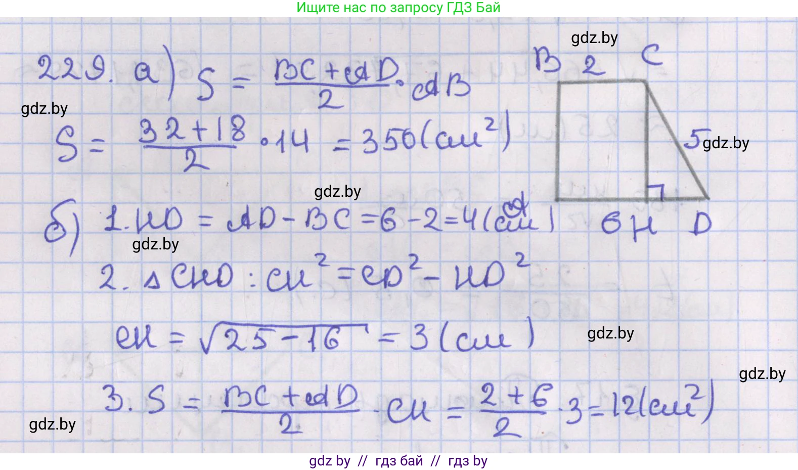 Геометрия, 8 класс Учебник, авторы: Казаков Валерий Владимирович, Казакова Ольга Олеговна, издательство Адукацыя i выхаванне, Минск, 2024, оранжевого цвета, страница 106, номер 229, Решение 2