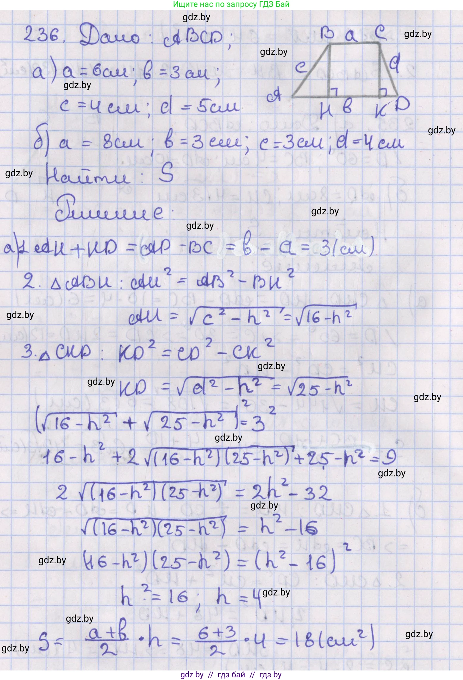 Геометрия, 8 класс Учебник, авторы: Казаков Валерий Владимирович, Казакова Ольга Олеговна, издательство Адукацыя i выхаванне, Минск, 2024, оранжевого цвета, страница 107, номер 236, Решение 2