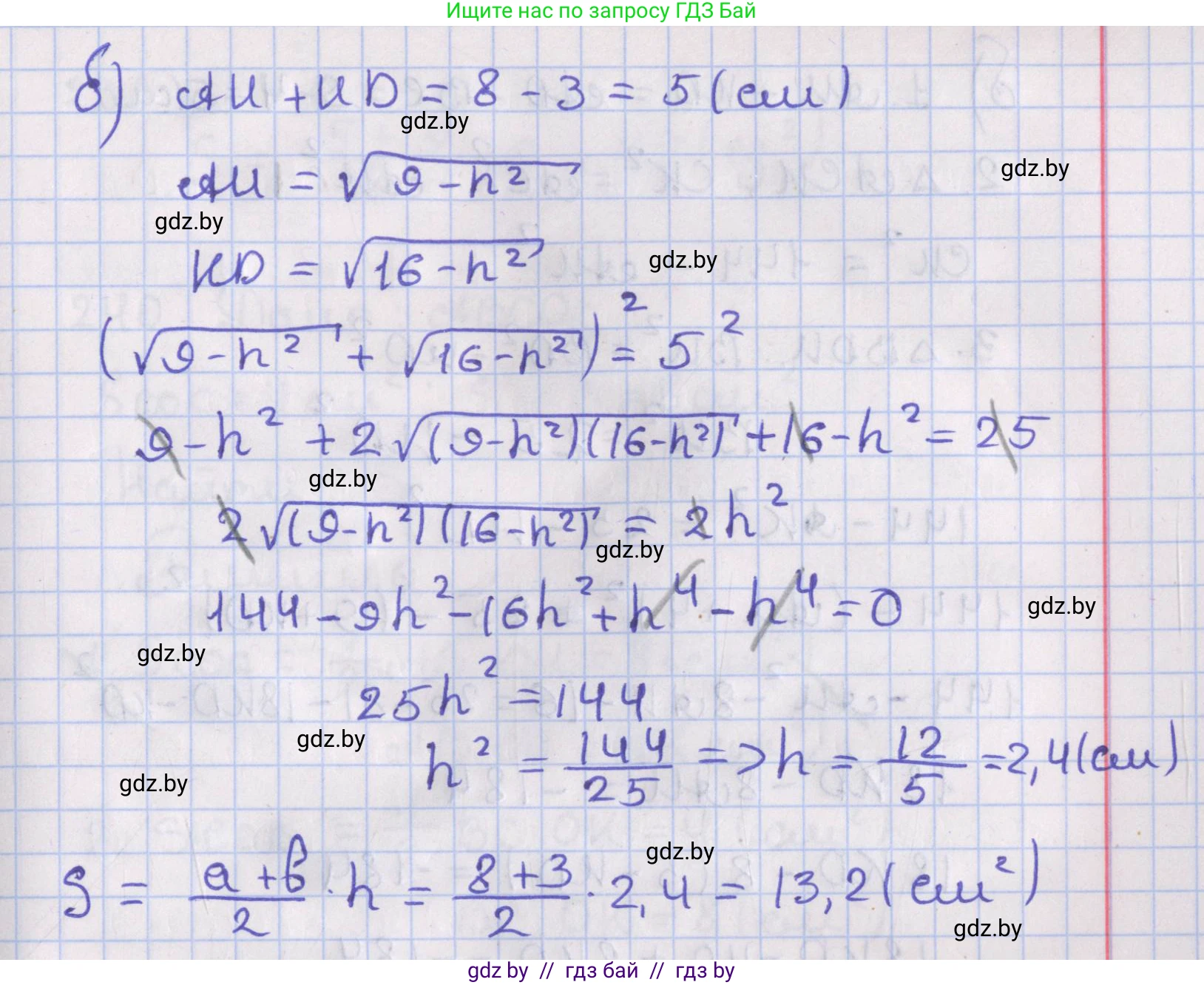 Геометрия, 8 класс Учебник, авторы: Казаков Валерий Владимирович, Казакова Ольга Олеговна, издательство Адукацыя i выхаванне, Минск, 2024, оранжевого цвета, страница 107, номер 236, Решение 2 (продолжение 2)