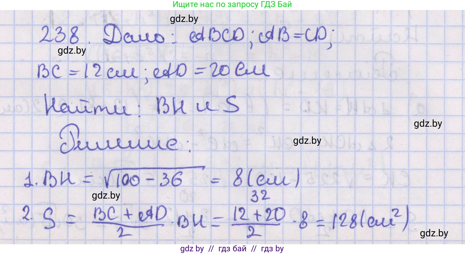 Геометрия, 8 класс Учебник, авторы: Казаков Валерий Владимирович, Казакова Ольга Олеговна, издательство Адукацыя i выхаванне, Минск, 2024, оранжевого цвета, страница 107, номер 238, Решение 2