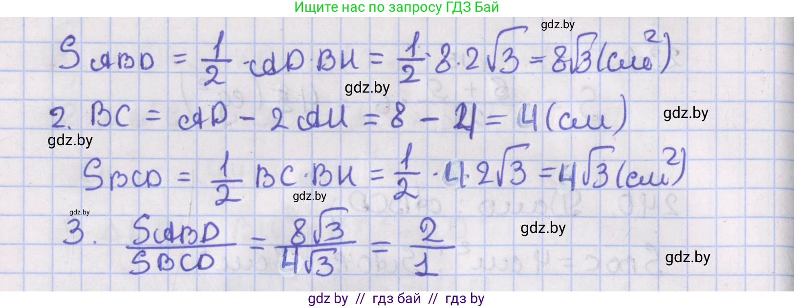 Геометрия, 8 класс Учебник, авторы: Казаков Валерий Владимирович, Казакова Ольга Олеговна, издательство Адукацыя i выхаванне, Минск, 2024, оранжевого цвета, страница 108, номер 241, Решение 2 (продолжение 2)