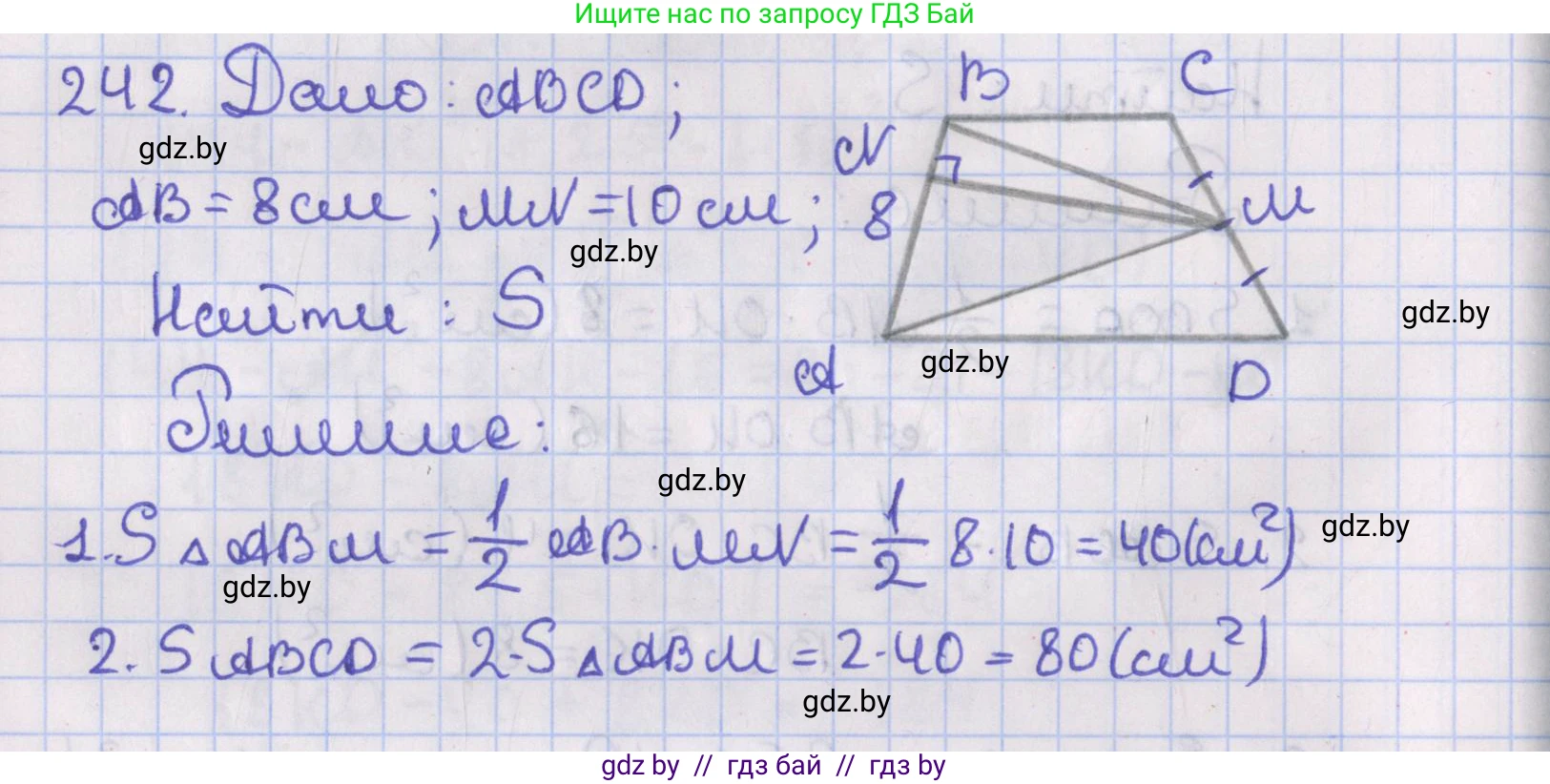 Геометрия, 8 класс Учебник, авторы: Казаков Валерий Владимирович, Казакова Ольга Олеговна, издательство Адукацыя i выхаванне, Минск, 2024, оранжевого цвета, страница 108, номер 242, Решение 2