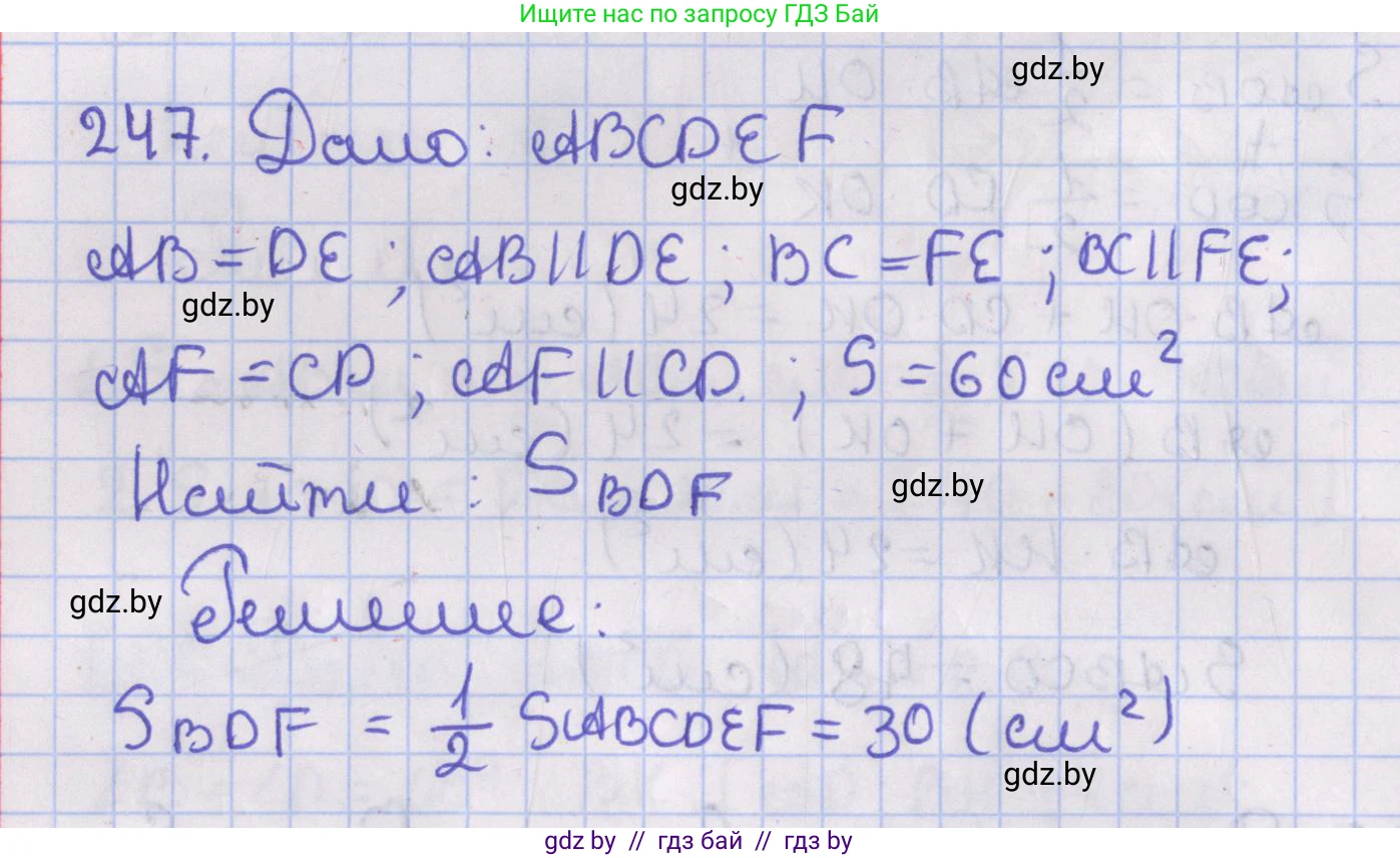 Геометрия, 8 класс Учебник, авторы: Казаков Валерий Владимирович, Казакова Ольга Олеговна, издательство Адукацыя i выхаванне, Минск, 2024, оранжевого цвета, страница 110, номер 247, Решение 2