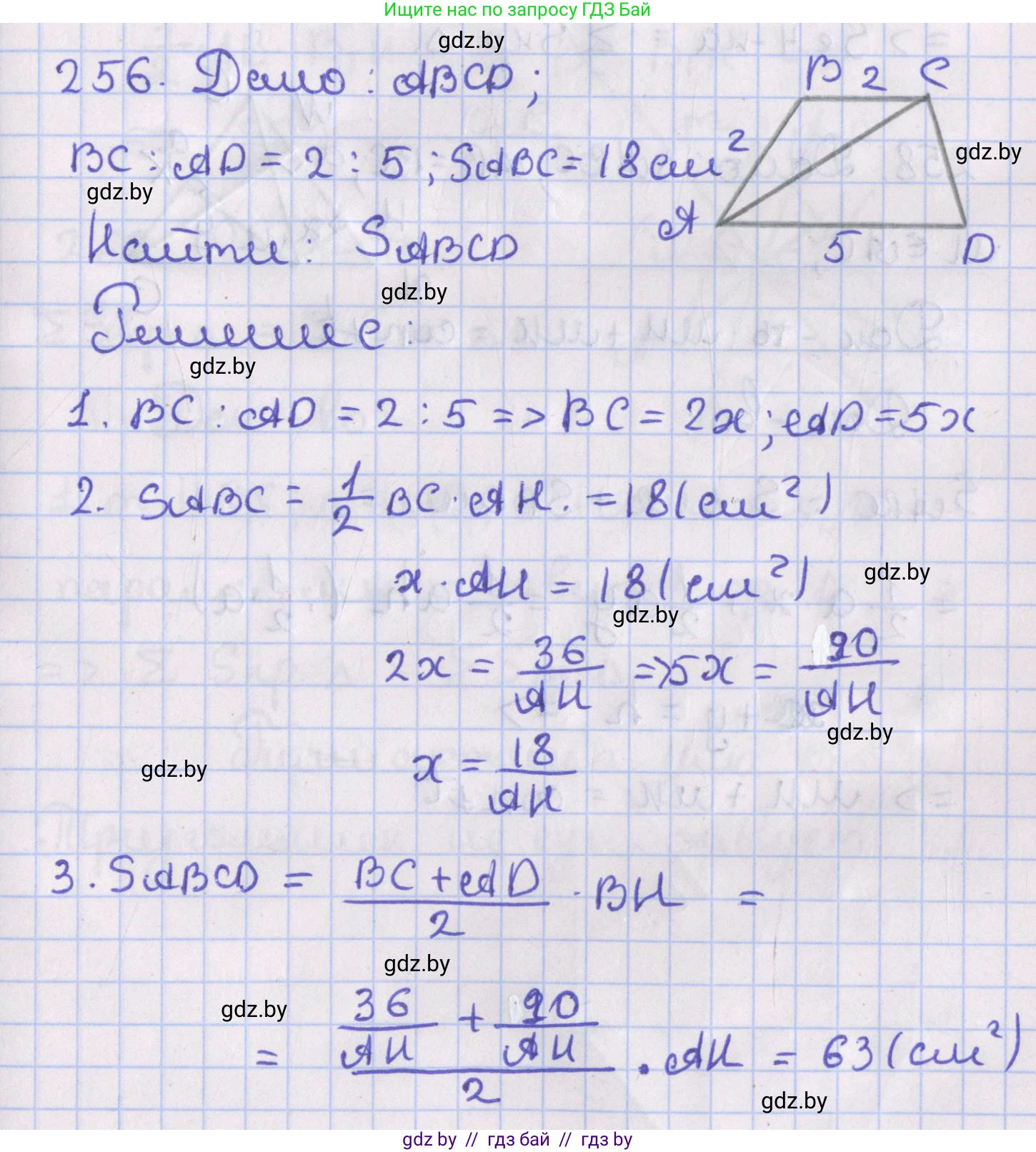 Геометрия, 8 класс Учебник, авторы: Казаков Валерий Владимирович, Казакова Ольга Олеговна, издательство Адукацыя i выхаванне, Минск, 2024, оранжевого цвета, страница 112, номер 256, Решение 2