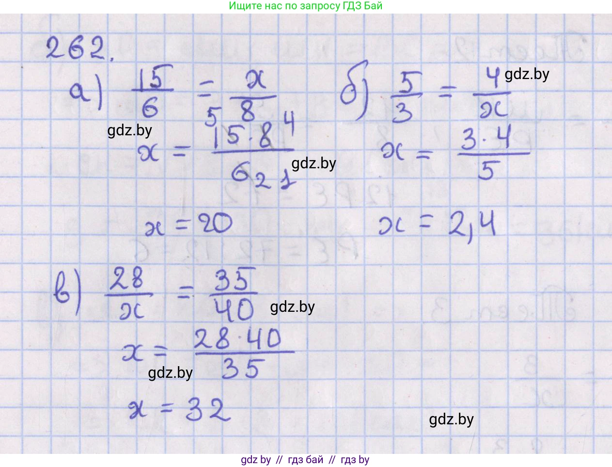 Геометрия, 8 класс Учебник, авторы: Казаков Валерий Владимирович, Казакова Ольга Олеговна, издательство Адукацыя i выхаванне, Минск, 2024, оранжевого цвета, страница 126, номер 262, Решение 2