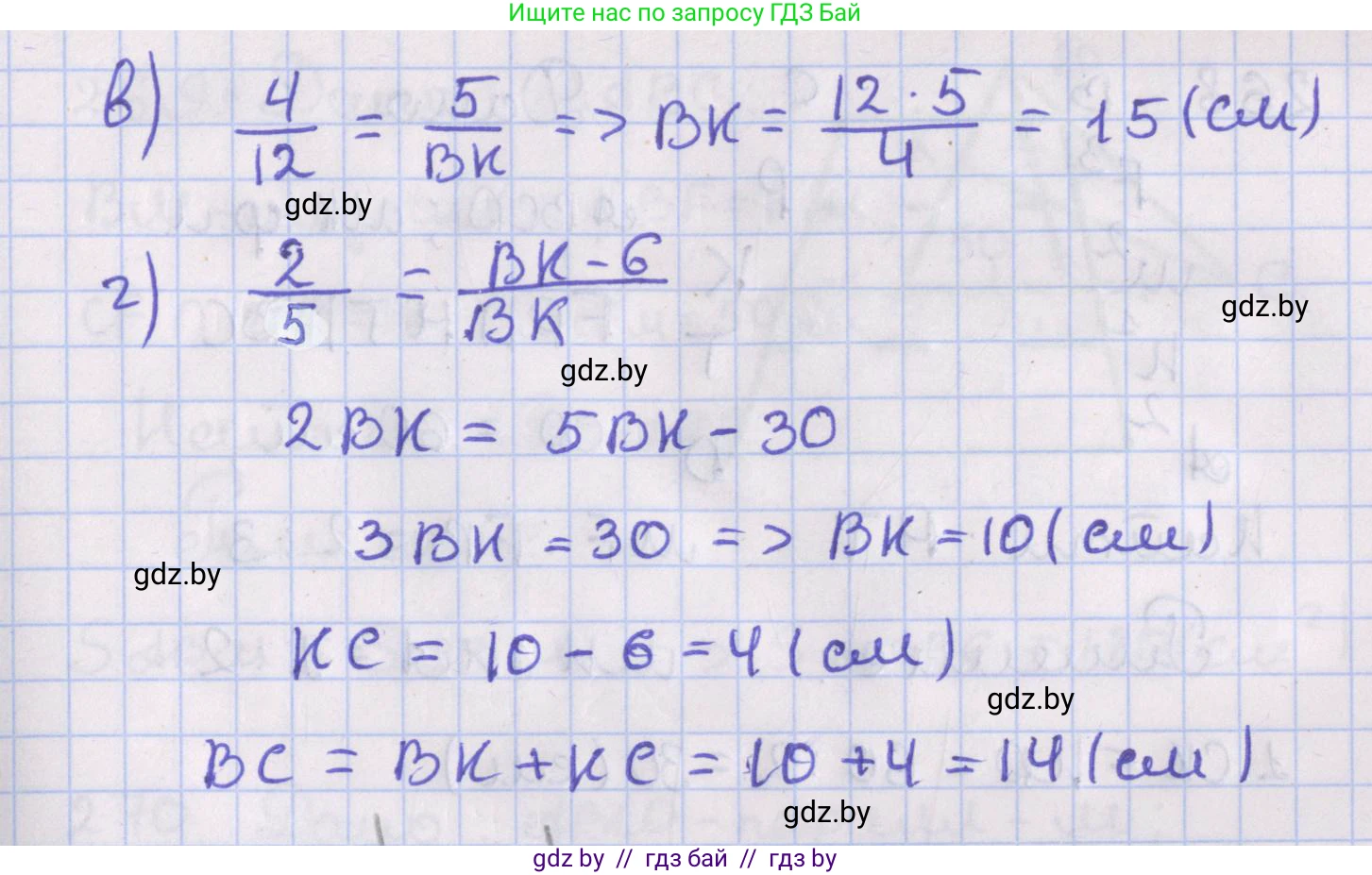 Геометрия, 8 класс Учебник, авторы: Казаков Валерий Владимирович, Казакова Ольга Олеговна, издательство Адукацыя i выхаванне, Минск, 2024, оранжевого цвета, страница 126, номер 266, Решение 2 (продолжение 2)