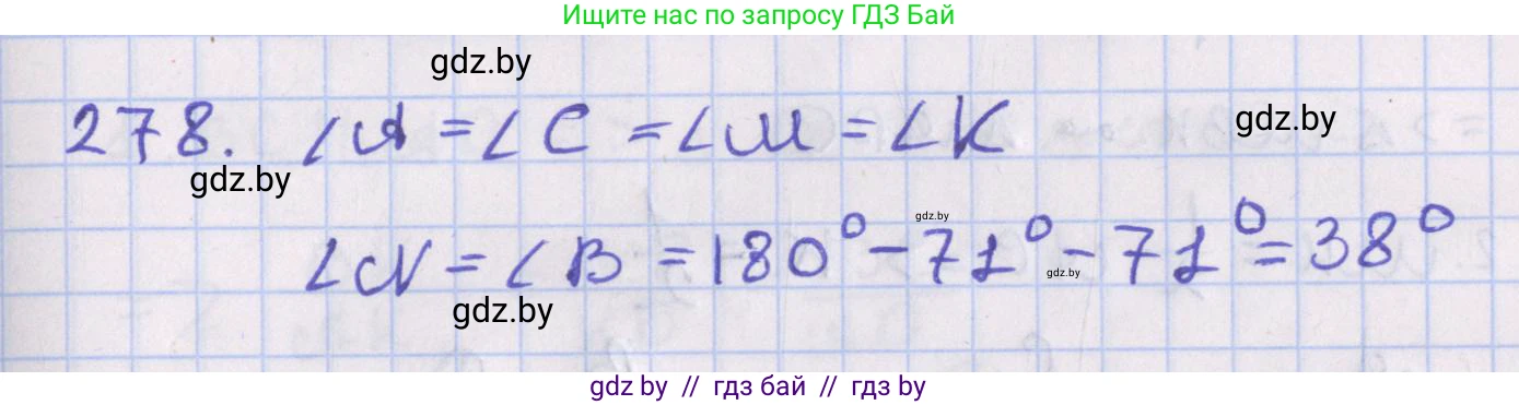 Геометрия, 8 класс Учебник, авторы: Казаков Валерий Владимирович, Казакова Ольга Олеговна, издательство Адукацыя i выхаванне, Минск, 2024, оранжевого цвета, страница 132, номер 278, Решение 2