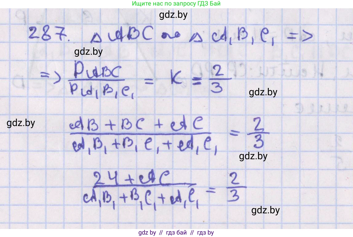Геометрия, 8 класс Учебник, авторы: Казаков Валерий Владимирович, Казакова Ольга Олеговна, издательство Адукацыя i выхаванне, Минск, 2024, оранжевого цвета, страница 133, номер 287, Решение 2
